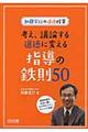 �l���A�c�_���铹���ɕς���w���̓S���T�O