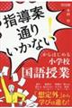 �u�w���Ēʂ肢���Ȃ��I�v����͂��߂鏬�w�Z�������