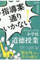 �u�w���Ēʂ肢���Ȃ��I�v����͂��߂鏬�w�Z��������