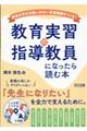 ������K�̎w�������ɂȂ�����ǂޖ{