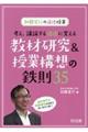 �l���A�c�_���铹���ɕς��鋳�ތ��������ƍ\�z�̓S���R�T