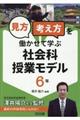 �u�����E�l�����v�𓭂����Ċw�ԎЉ�Ȏ��ƃ��f���U�N