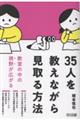 �R�T�l�������Ȃ��猩�����@