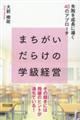 �܂��������炯�̊w���o�c