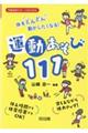 �̂��ǂ�ǂ񓮂��������Ȃ�I�^�������тP�P�P