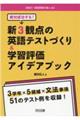 ��ΐ�������I�V�R�ϓ_�̉p��e�X�g�Â��聕�w�K�]���A�C�f�A�u�b�N