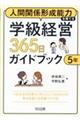 �l�Ԋ֌W�`���\�͂���Ă�w���o�c�R�U�T���K�C�h�u�b�N�@�T�N