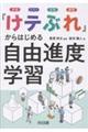 �u���e�Ԃ�v����͂��߂鎩�R�i�x�w�K