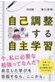 ���Ȓ������鎩��w�K