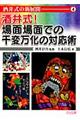 ���䎮�I��ʏ�ʂł̐�ϖ����̑Ή��p