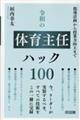 �ߘa�̑̈��C�n�b�N�P�O�O