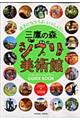 �O��̐X�W�u�����p�ق����������@���������@�Q�O�O�V���Q�O�O�W