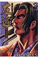 �e���ғ���ƍN�O�`���߁@�R