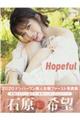 Hopeful
