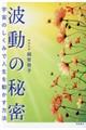 �g���̔閧