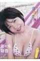 いちばん。