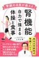 �t���̖��オ������@�t�@�\�@���͂ŋ��܂�̑��ƐH��