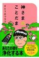 �_���܂̂��Ƃ���