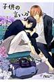 �q���̌������@�V����