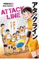 声出していこう!
