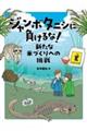 ジャンボタニシに負けるな! 新たな米づくりへの挑戦