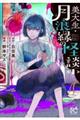 ���吶�E���Q���̉��k�@�P