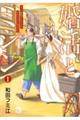 婚活とミシン もう一度恋がしたいけどめんどくさい気もする 1