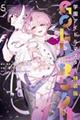 学園アイドルマスター GOLD RUSH 5 特装版