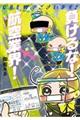 CREWでございます!負けるな!航空業界!