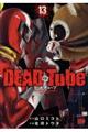 DEAD Tube 13