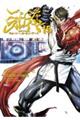 ニンジャスレイヤー 15
