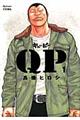 �p�o���S�Ł@�P