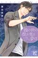 �ނ̐��̏b�����閲�́@�Q