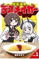 �閧�@�l�f�X���C�J�[�@�������D�P