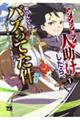 【ダンジョン】人助けしたら、知らんとこでバズってた件【実況】 1