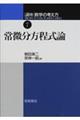 講座数学の考え方 7
