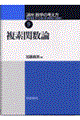 講座数学の考え方 9