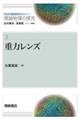 �d�̓����Y
