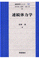 �A���̗͊w