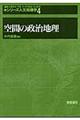 シリーズ人文地理学 4