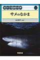 �m��ꂴ�铮���̐��E�@�P�P