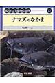 �m��ꂴ�铮���̐��E�@�P�Q