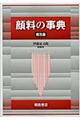 �痿�̎��T�@���y��