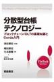 ���U�^�䒠�e�N�m���W�[
