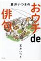 �Ĉ䂢���̂��E�`�����o��
