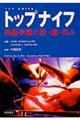 �g�b�v�i�C�t