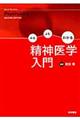 �݂��ނ킩�鐸�_��w����