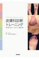 �畆�Ȑf�f�g���[�j���O