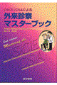 �n�r�b�d�^�b�r�`�ɂ��O���f�@�}�X�^�[�u�b�N