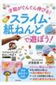�˔\�����񂮂�L�т�I�X���C���E���˂�ǂŗV�ڂ��I